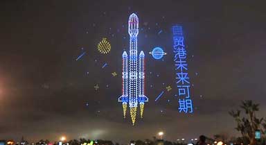 海口：無人機秀炫酷上演